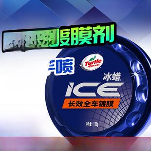 龟牌冰蜡固体涂料汽车涂料汽车涂料汽车涂料汽车涂料水晶纳米涂料