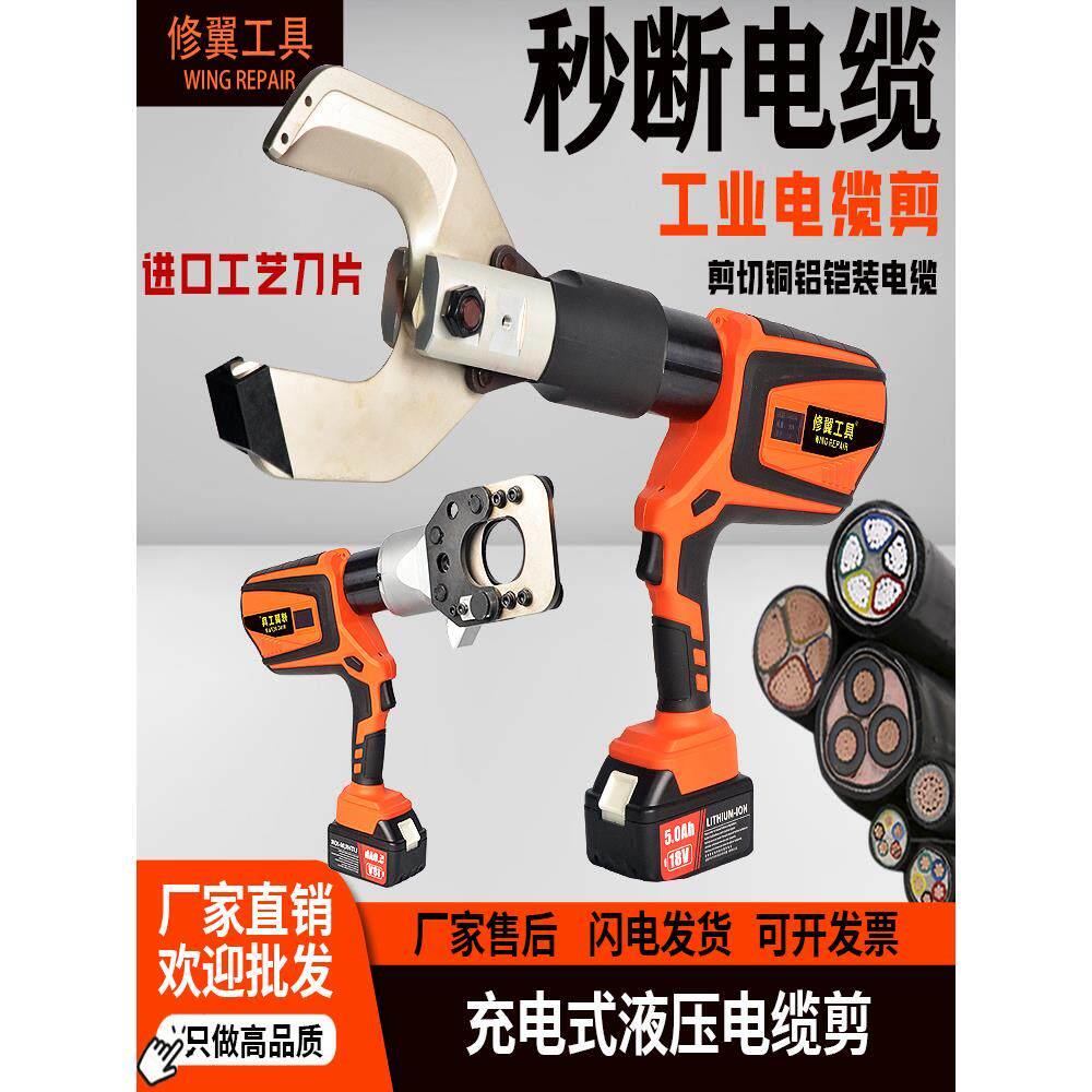 电动电缆剪充电式液压剪高压电缆线剪刀钢绞线铁管专用线缆钳工具