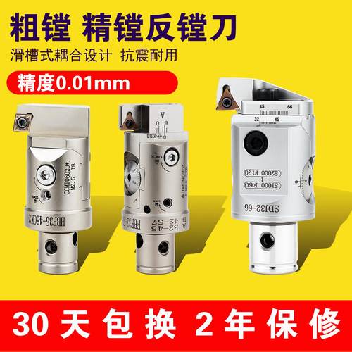 加工中心反镗刀SDJ微调精镗过孔镗刀HBF反粗镗刀倒拉沉头可调镗刀