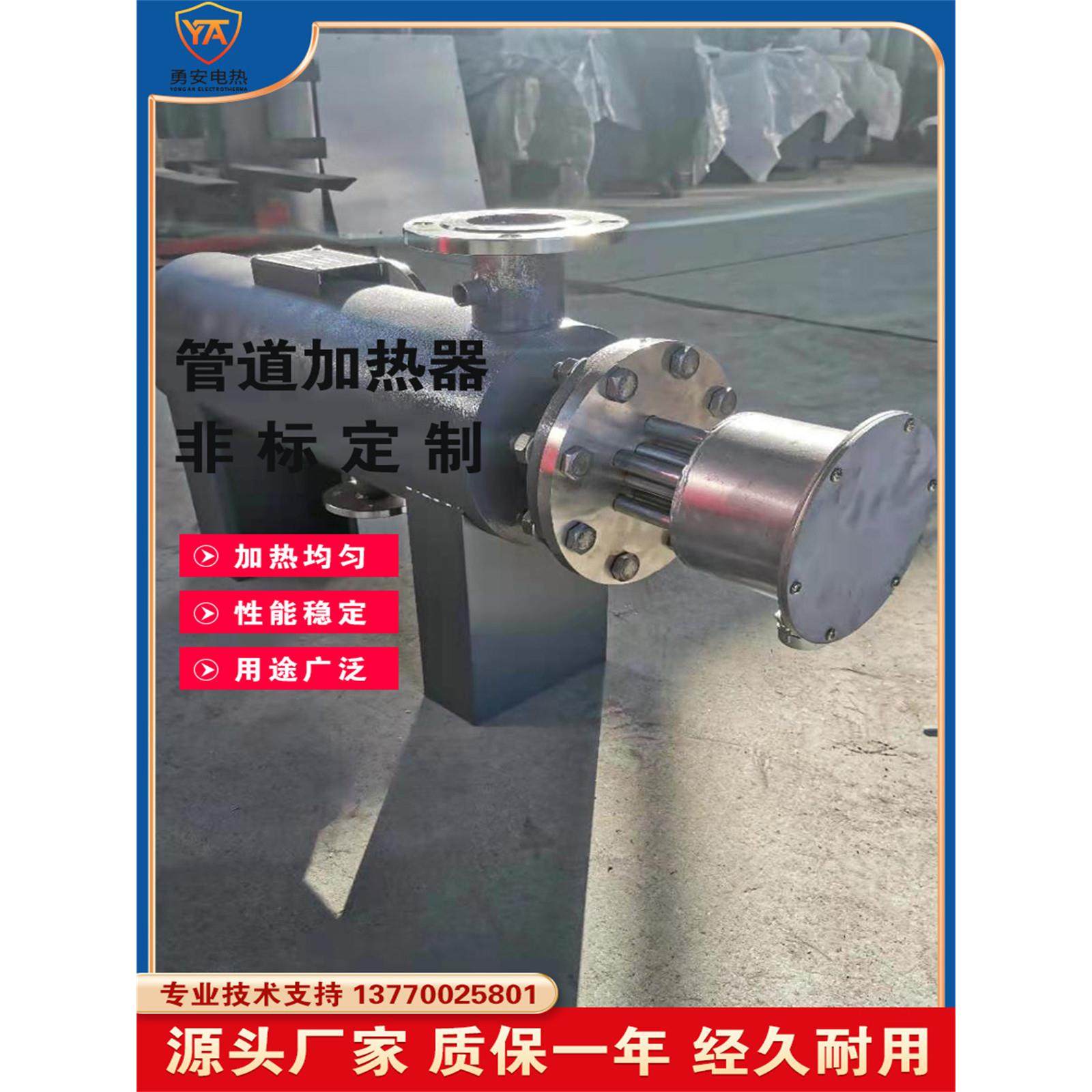 厂家直销380v90KW辅助电加热器中央空调热水管道式电加热设备定制