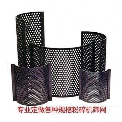 定做塑料粉碎机筛网罗底塑胶破碎机筛网/打料机筛网筛片筛子网片