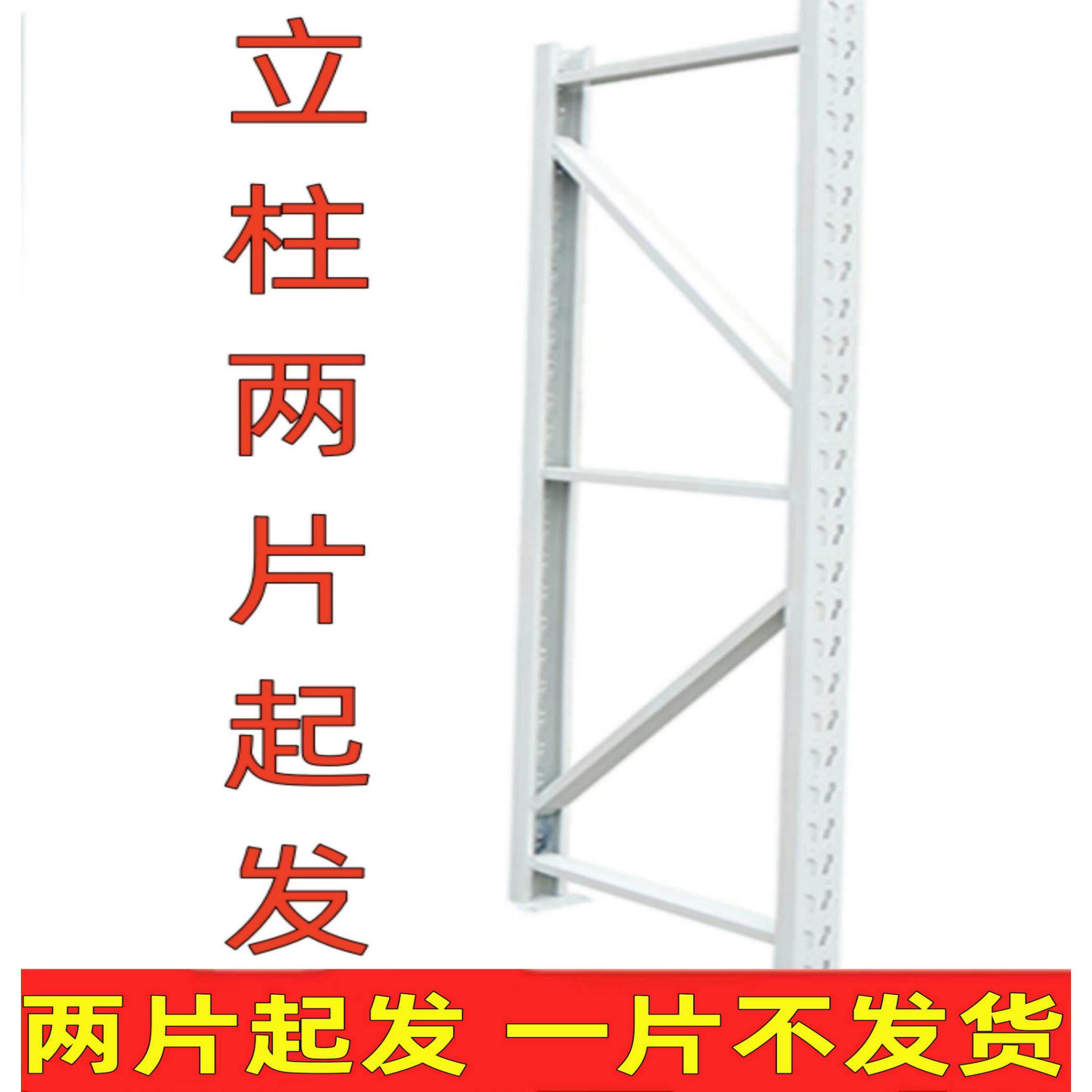 货架立柱腿色白金属配件轻型CLR中型用家铁架子拆装零部件仓库钢