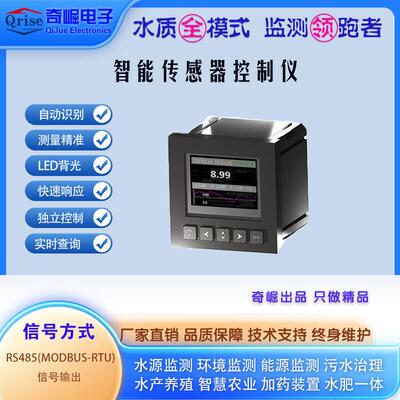 仪表变送器PH电导率浊度ORP溶解氧萤光示踪腐蚀率COD仪感测器产品