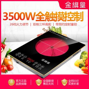 嵌入式台式黑晶炉单口炉爆炒镶嵌式3500W光波炉大功率家用电炉子