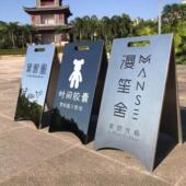 户外落地A字立牌折叠广告牌立式 镜面不锈钢展示店铺门口LOGO定制