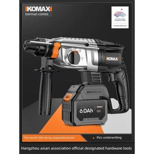 德国进口电锤电镐混凝土用大功率冲击钻锂电池充电式多功能电钻