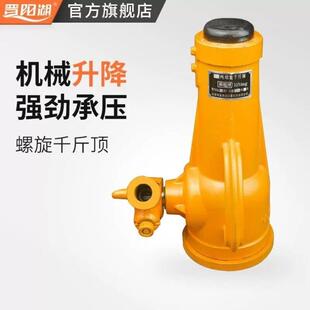 晋阳湖QLD型手动机械螺旋3.2t千斤顶国标手摇螺杆齿轮式桥梁立卧