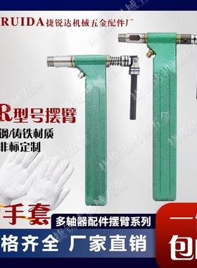 攻丝机多轴器配件ERCT摆臂台式钻床配件摇臂手臂精密多头轴配件型