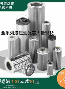 黎明液压滤芯HDX-10/25/63/100全型号黎明滤芯厂家现货供应