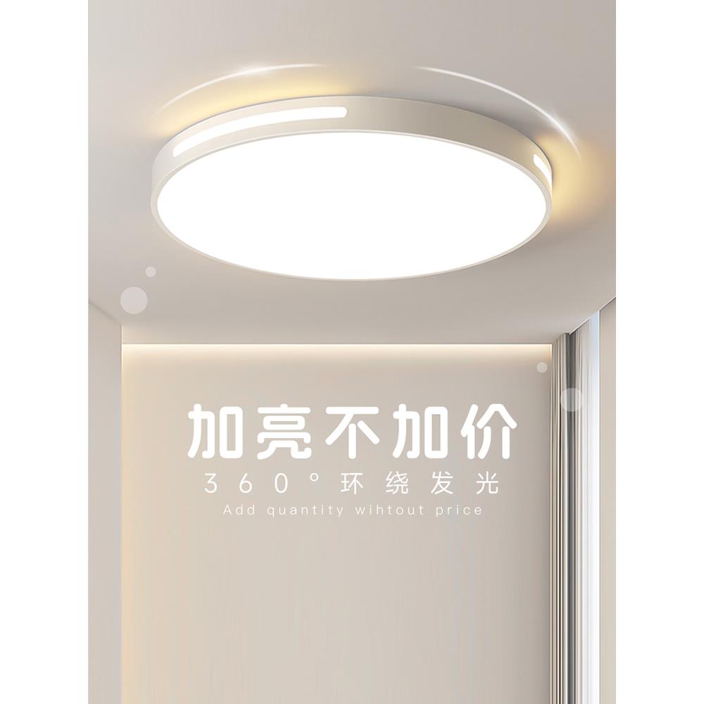 超薄led吸顶灯圆形卧室灯简约现代北欧创意房间书房餐厅铁艺灯具