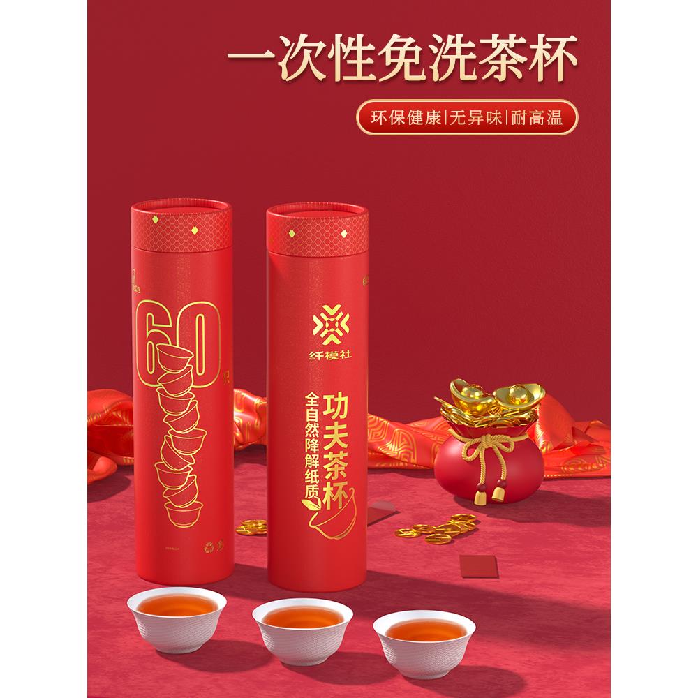 一次性茶杯食品级高档功夫小茶杯试饮杯小号待客加厚纤模社茶纸杯