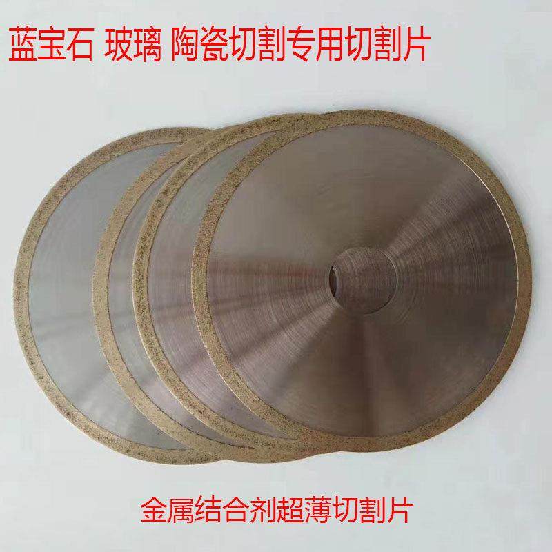 陶瓷锯片蓝宝石切断开槽专用切割片D100*T1.2*H25.5氧化铝氧化锆,标准件/零部件/工业耗材,百叶轮,淘宝优惠券,粉丝福利购,淘宝优惠卷