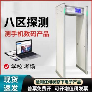 单位手机探测门酒吧六防区门医院违禁品通过式自动金属安检门学校