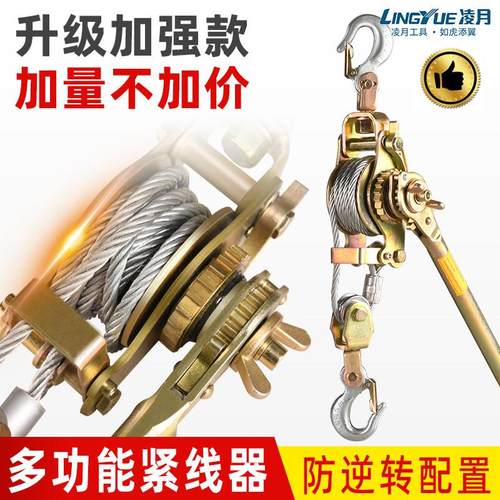多功能紧线器钢丝绳拉紧器收紧器多功能123吨电力卡线器夹线钳