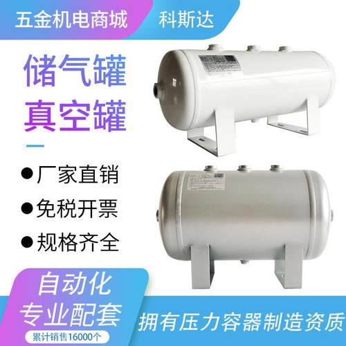 现货2升-15升储气罐空压机压力储气罐缓冲罐小型储气筒压力容器