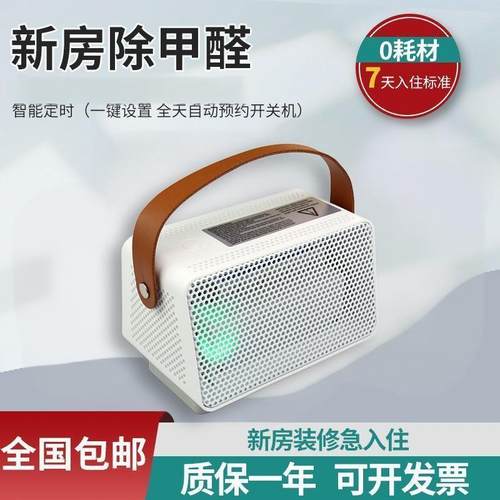 臭氧车载房间净化器除菌机消毒机搬家大扫除宠物烟味除臭室内甲醛