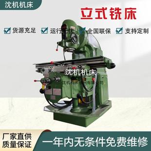 大行程立式 53K立式 大力铣 5040立式 5032立式 铣床