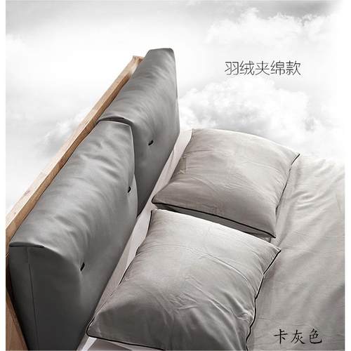 芝兰 床头靠垫羽绒夹棉榻榻米床头板软包靠背双人大靠枕高级感