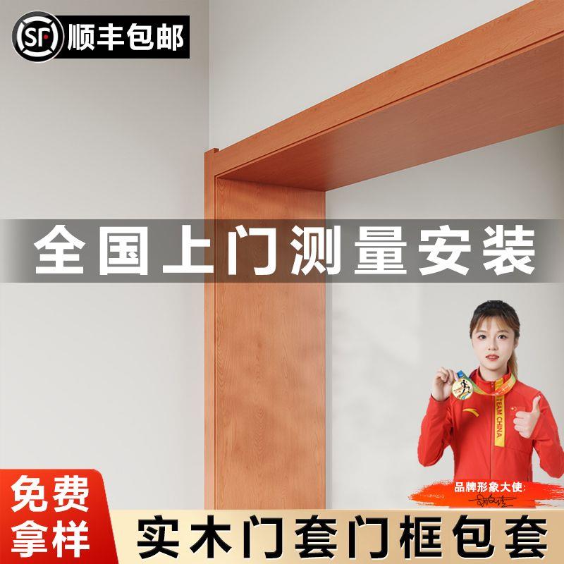 实木门套门框包套定制边框木门门框垭口套木质窗套白色免漆卧室门