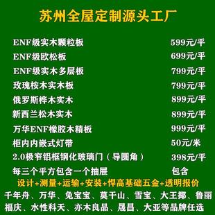 苏州全屋定制工厂门墙柜整装衣柜定制ENF级实木电视柜餐边柜橱柜