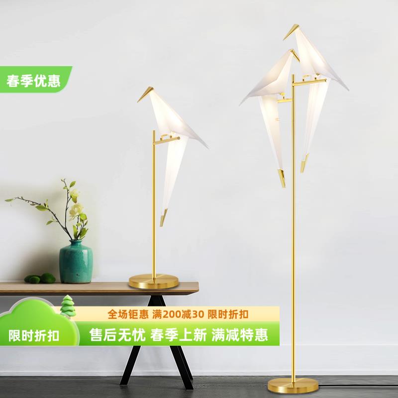 千纸鹤小鸟网红落地灯客厅沙发边简约轻奢卧室ins 风少女温馨创意