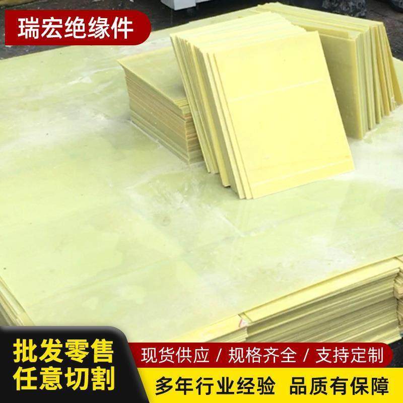 加工定制 3240环氧板电工绝缘板耐高温玻璃纤维板 树脂板胶木板,橡塑材料及制品,绝缘板,淘宝优惠券,粉丝福利购,淘宝优惠卷