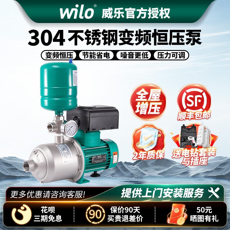 德国威乐水泵MHIL803DM变频泵 背负式离心泵冷热水循环加压泵380V