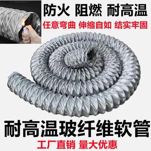 灰色耐高温软管450度尼龙布钢丝伸缩风管 防火锅炉通风排烟阻燃管