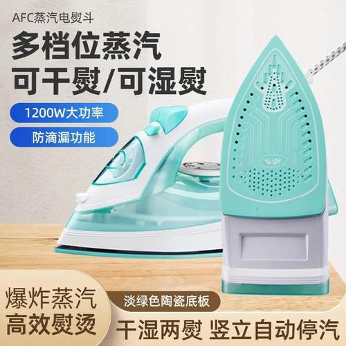 喷水喷汽电熨斗家用手持蒸汽熨斗运斗烫衣服平烫干湿两用熨烫老式