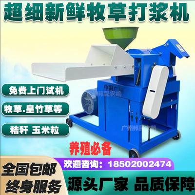 超细牧草粉碎机打浆机干湿两用象草玉米秸秆皇竹草红薯藤巨菌草
