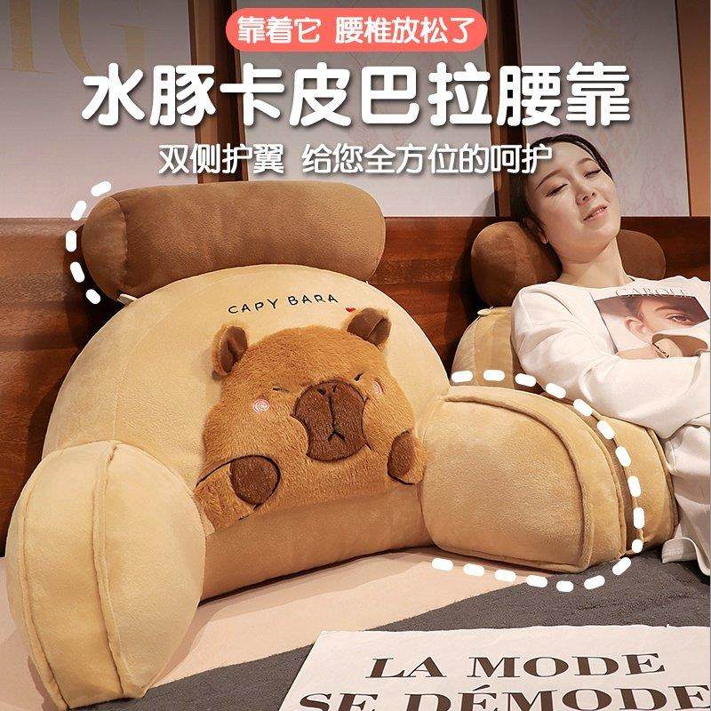 卡皮巴拉水豚床头靠垫软包护腰靠枕大靠背沙发抱枕靠枕头床上看书,居家布艺,床头靠垫,淘宝优惠券,粉丝福利购,淘宝优惠卷