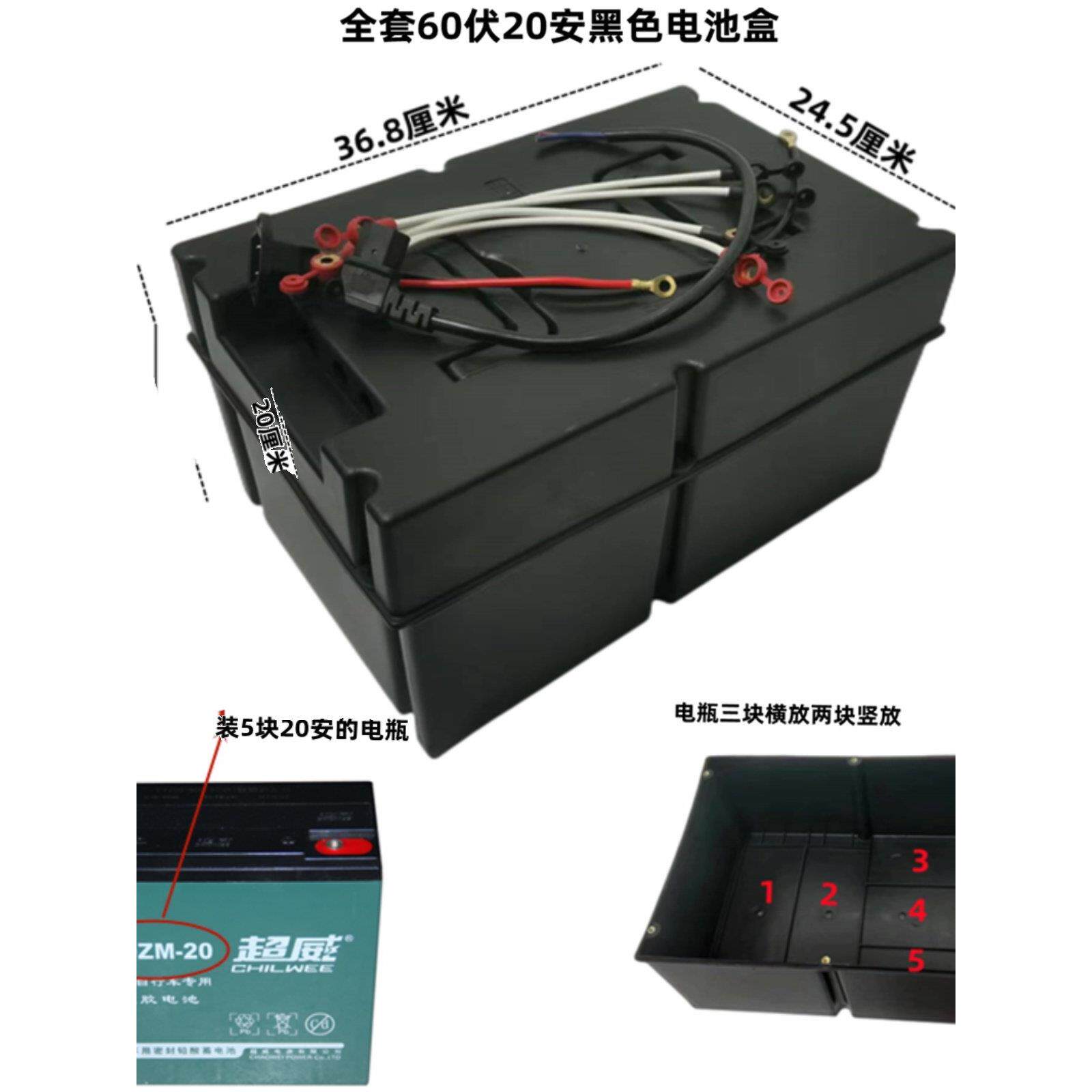 电动车电池盒 60V20A电池盒 三横两竖摆放 60伏20安专用电池盒