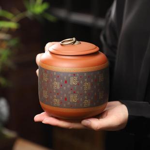 大号密封罐茶罐红茶绿茶普洱茶罐家用存储罐定制 紫砂茶叶罐中式
