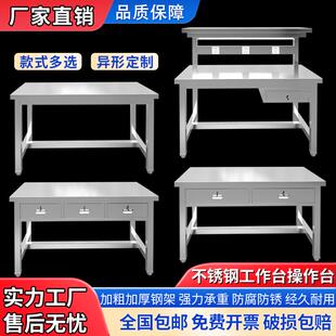 304不锈钢工作台车间1.8米操作台实验室检验桌流水线平板桌分拣台