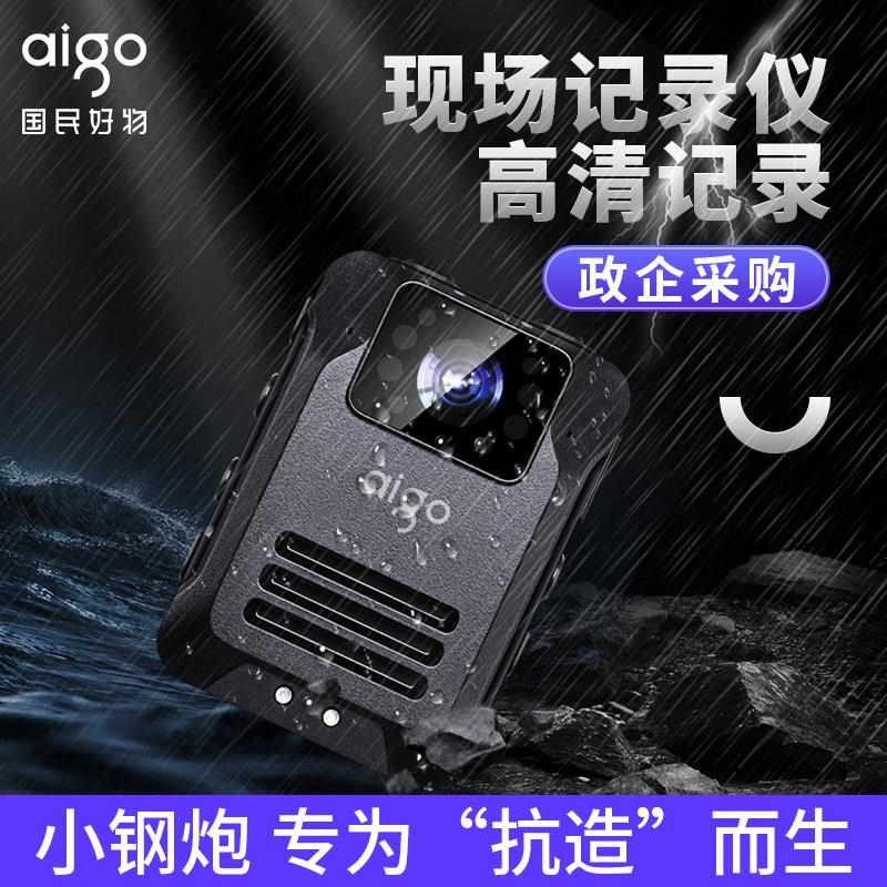 【新品上市】爱国者DSJ-T5执法记录仪高清红外夜视胸前工作记录仪