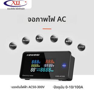 交流电压电流功率表频率计电量检测仪高精度电力数显表头220V100A