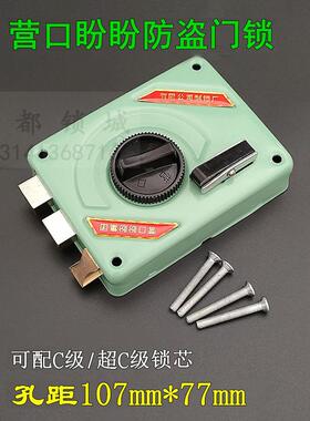 老式盼盼防盗门锁绿色营地盼盼外门锁十字门锁防盗锁107*77