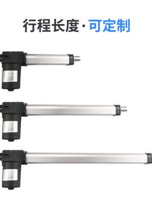 电动开窗器推杆伸缩拉杆大推力工业级220v直流12v24V防水电动推杆