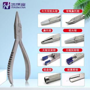 眼镜调整工具钳尖嘴钳鼻托 托钳修理工具钳子眼镜架托 托叶调节眼