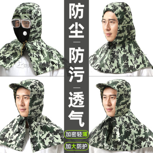夏季透气防尘披肩帽子工作头套男女打磨粉尘搬运装卸工劳保风帽