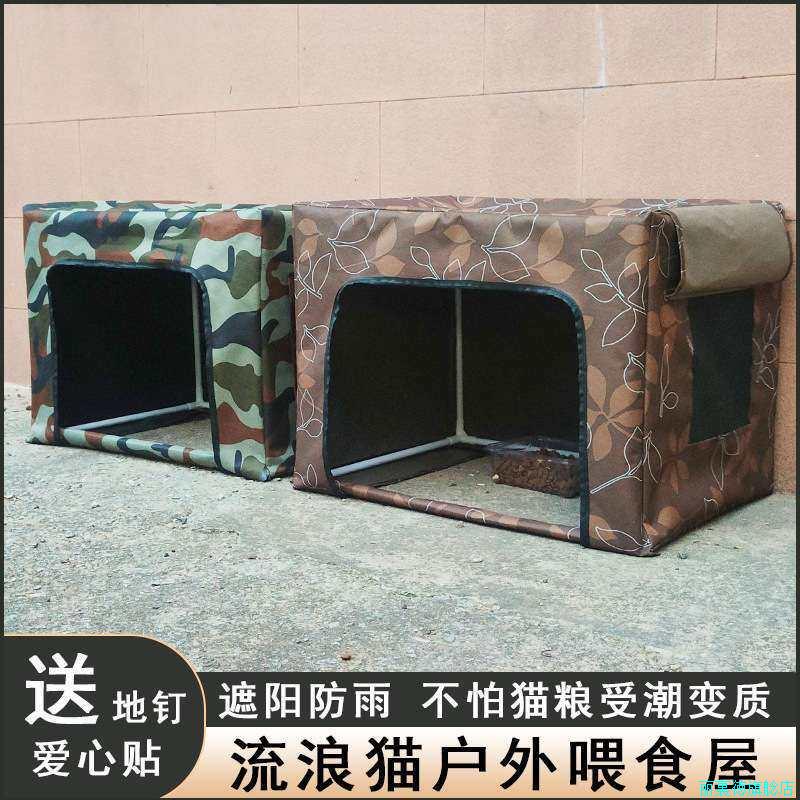 流浪猫户外喂食屋遮雨棚室外投喂防雨户外猫窝房子挡雨避雨棚*