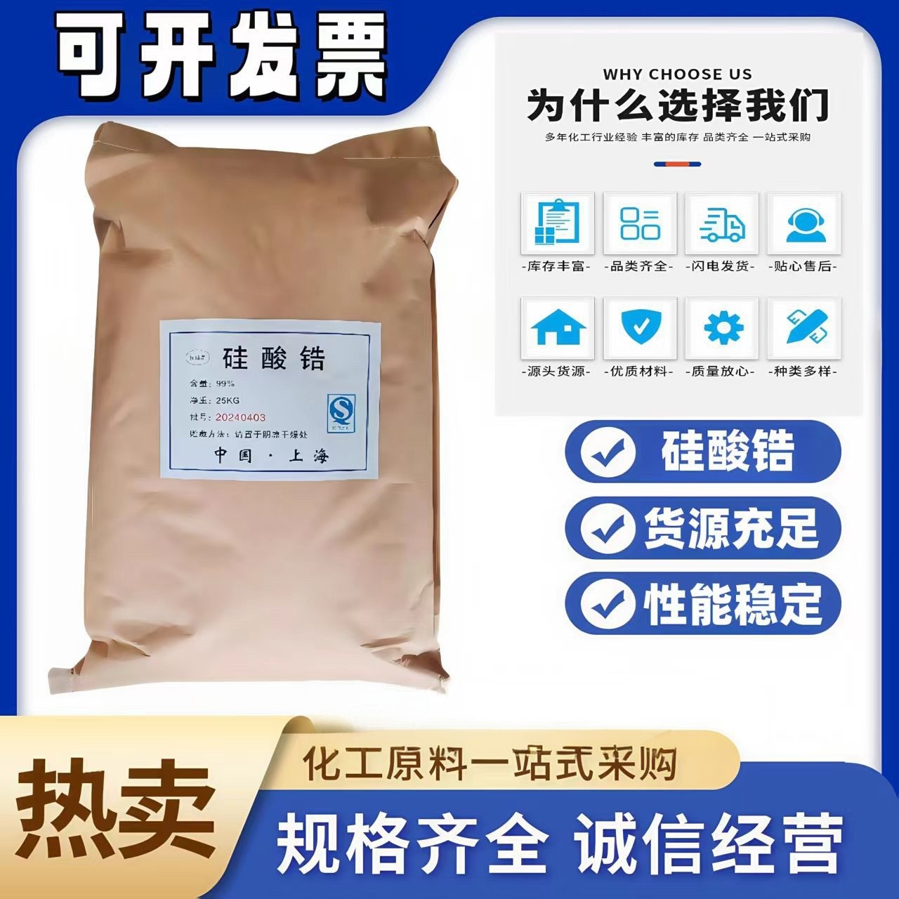 优质超细硅酸锆工业纳米微米级硅酸锆粉末硅酸锆厂家直销品质保证,工业油品/胶粘/化学/实验室用品,表面活性剂,淘宝优惠券,粉丝福利购,淘宝优惠卷