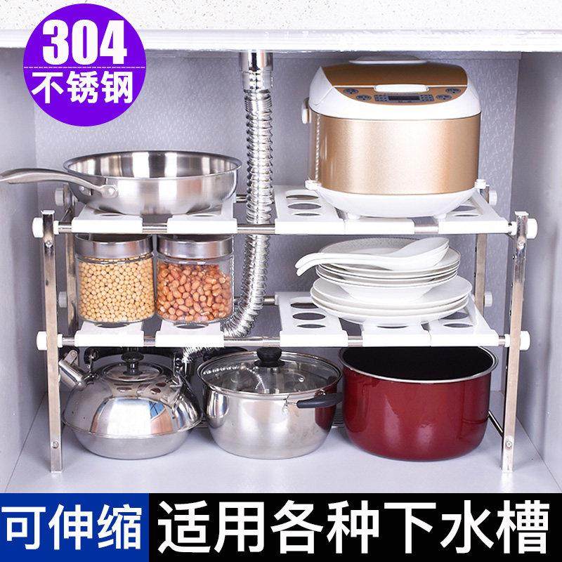 厨房下水槽置物架304不锈钢可伸缩落地整体橱柜2层收纳层架子置物,厨房/烹饪用具,厨房置物架/置物柜/角架,淘宝优惠券,粉丝福利购,淘宝优惠卷
