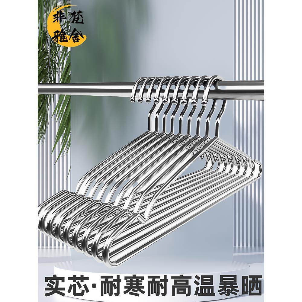 飞帆雅舍304纯不锈钢衣架家用衣架悬挂实心加厚防风外晒,收纳整理,金属衣架,淘宝优惠券,粉丝福利购,淘宝优惠卷