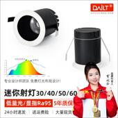 天花迷你射灯嵌入式 开孔30 50酒柜衣柜牛眼灯1w3w满天星小