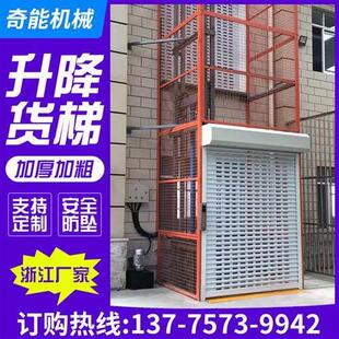 货梯简易厂房升降机电动液压防坠货运电梯双导轨小型家用升降平台