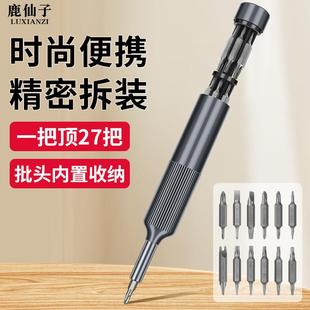 鹿仙子精密螺丝刀套装手机笔记本电脑拆机清灰主板维修批家用工具