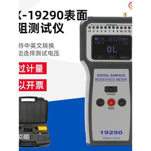 祈鑫QX-19290重锤式表面电阻测试仪防静电物体表面阻抗电阻测定仪