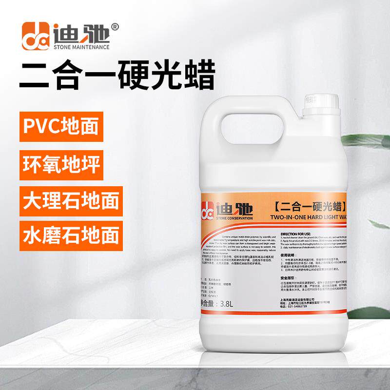 迪驰二合一超级硬光蜡PVC地板蜡实木地板抛光面蜡瓷砖地面保养剂