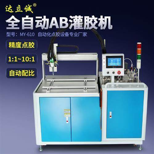 全自动ab灌胶机610三轴平台注胶精密双液点胶机环氧树脂比例可选,机械设备,其他机械设备,淘宝优惠券,粉丝福利购,淘宝优惠卷